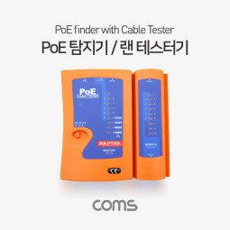 Coms PoE 탐지기 with 랜 테스터기 / 분리형 / 랜 테스트