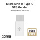 Coms USB 3.1 Type C OTG 젠더 (USB-C M to Micro 5P F) 10개 1set