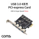 Coms USB 3.0 4Port PCI-express card / 4포트 / PCI-E 카드