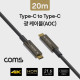 Coms USB 3.1 Type C 리피터 광 케이블 20M, USB-C M/M, 오디오/비디오, AOC Cable
