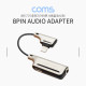 Coms iOS 8핀 AUX 젠더 / Metal / 10cm / 8Pin 충전 + 3.5mm 이어폰 / F형