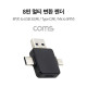 Coms 8핀 멀티 변환 젠더(T형) / 8P(F) to USB 3.0(M) / Type C(M) / Micro 5P(M)