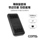 Coms 무선 충전 보조배터리 10,000mAh/5V 2A/유선10W/빨판형 흡착패드 / 유무선3대동시충전