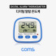 Coms 디지털 알람 온도계 / 실내 / 실외(접촉온도 측정)