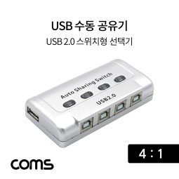 Coms USB 공유기 4:1 / 선택기 / USB 2.0 / 수동 스위치 및 프로그램 전환 방식