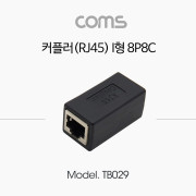Coms RJ45 커플러 / I형 / 8P8C / Black