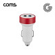 Coms G POWER 12V 초고속(QC 3.0) 차량용 2구 White