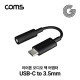 Coms G POWER C타입 오디오잭 Black