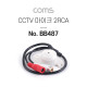 Coms CCTV용 오디오 모니터 마이크 / CCTV 마이크 / 2RCA