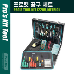 PROKIT 프로킷 공구세트 / 1PK-1305NB