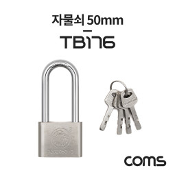 Coms 자물쇠 50mm (열쇠 4개 포함)