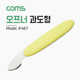 Coms 과도형 오프너 / 115mm / Metal / 스마트폰 분해/조립