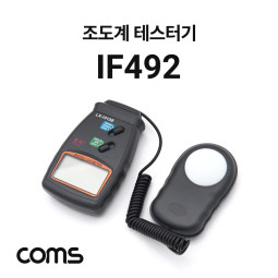 Coms 디지털 조도계 / 휴대용 조도계 / 광량 측정 / 테스터기 / LUX
