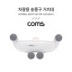 Coms 차량용 스마트폰 거치대 / 송풍구, 에어컨 설치 / White