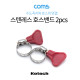 Coms 스텐레스 호스밴드 2pcs, 직경 15mm-25mm