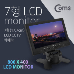 Coms CCTV LCD 모니터 ( 7형 LCD ) / HDMI / RGB 단자