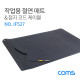 Coms 작업용 절연 매트/ 정전기 어스 / 절연 / 그라운드 와이어 / 접지 코드 케이블 / 70 x 50 cm