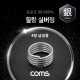 Coms 힐링 실버링/은반지 4링 남성용x1개, 봉게이지 포함, 은순도 99.999%, 살균/항균 작용