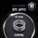 Coms 힐링 실버링/은반지 4링 여성용x1개, 봉게이지 포함, 은순도 99.999%, 살균/항균 작용