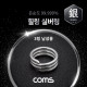 Coms 힐링 실버링/은반지 3링 남성용x1개, 봉게이지 포함, 은순도 99.999%, 살균/항균 작용