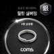 Coms 힐링 실버링/은반지 2링 남성용x1개, 봉게이지 포함, 은순도 99.999%, 살균/항균 작용
