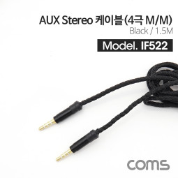 Coms AUX 스테레오 케이블 4극 / 패브릭 / 1.5M