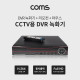 Coms 4CH CCTV용 DVR 녹화기+리모콘+마우스 / AHD / 1080P FHD