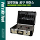 PROKIT (TC-747N) 알루미늄 공구 가방