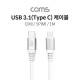 Coms USB 3.1(Type C) to 5핀 케이블 (USB-C M/ Micro 5Pin M) / 1M / 5A