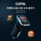 Coms 차량용 듀얼 USB 고속 충전기 / USB 3.1 Type-C PD / QC 3.0 / 최대 18W