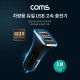 Coms 차량용 듀얼 USB 고속 충전기 / QC 3.0 최대 18W / 3.1A