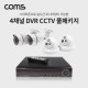 Coms 4채널 DVR CCTV IP 카메라 녹화기 풀패키지 / 실내형x2, 실외형x2