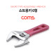 Coms 쇼트 몽키 6형 / 몽키 스패너