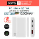 Coms G POWER 10000mAh 고속형 보조배터리 / 화이트 / 18W PD+QC3.0