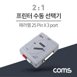 Coms 프린터 수동 선택기 (패러렐 25Pin용)