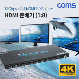  Coms HDMI 분배기(1:8) / HDMI 2.0 / 4K2K@60Hz / 18Gbps 4:4:4