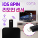 Coms iOS 8핀(8Pin) 스마트폰 리모콘 / 리모트 컨트롤러 / TV, 에어컨, 가전제품 원격제어 / 적외선