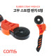 Coms 고무 스트랩 렌치 6형 / 다용도 / 배관용 / 병따개