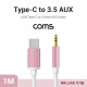 Coms USB 3.1 Type C 오디오 케이블 1M C타입 to 3.5mm AUX 해외용 국내폰 사용불가 색상랜덤