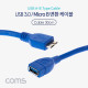 Coms USB 3.0 Micro USB(B) 케이블 젠더 Micro B(M)/A(F) 30cm