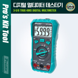 PROKIT (MT-1236) True RMS 디지털 멀티미터 테스터기 (DC/AC, AD/DC, NCV 감지, 온도 등)