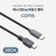 Coms USB 3.1 Type C 젠더 케이블 20cm C타입 to 미니 5핀 Mini 5Pin