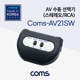 Coms AV 수동 스테레오 선택기/스위치 2:1 (1RCA/Stereo 신호) / 오디오