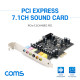 Coms PCI Express 사운드 카드 7.1CH / 스테레오 / CM8828 칩셋