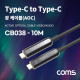 Coms USB 3.1 Type C 리피터 광 케이블 10M / C타입 to C타입 / 오디오 / 비디오 / AOC Cable