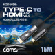 Coms USB 3.1 (Type C) to HDMI 케이블 15M, AOC Cable / EDID / 21.6Gbps / 4K2K@60Hz 지원