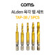 Coms 알덴 ALDEN 육각탭세트 5pcs, TAP-38 비트 드릴날 드릴탭 임팩 드라이버