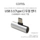 Coms USB 3.1 Type C 오디오 젠더 C타입 to 3.5mm 스테레오+충전 이어폰 젠더 화웨이 샤오미 전용 국내폰 사용불가