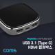 Coms USB 3.1(Type C) HDMI 캡쳐박스 / 캡쳐보드 / 최대 4K@60Hz