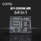 Coms 드라이버 세트 64 in 1, Jakemy, 다용도 멀티 공구, 스크류 드릴날 비트, 십자 일자 별 육각